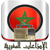 الإذاعات المغربية مباشرة LIVE icon