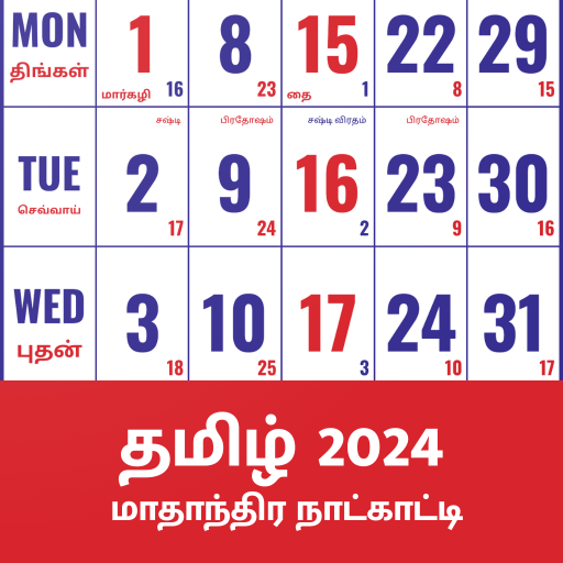 Tamil Monthly Calendar 2024 logo