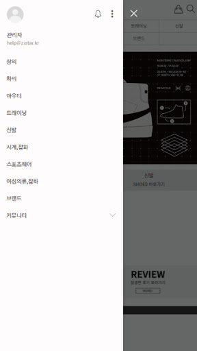 코어샵 Screen 2