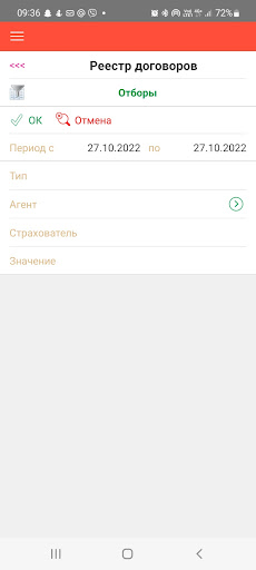 Android application ТСД:VVS-Construct screenshort