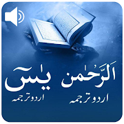 Surah Yaseen - Surah Rehman offline