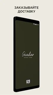 Giardino screenshot 6