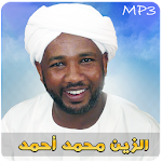 Cover Image of Download الزين محمد أحمد القران الكريم  APK