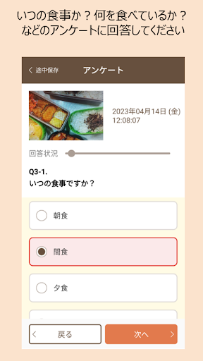 リア食＋ Screen 2