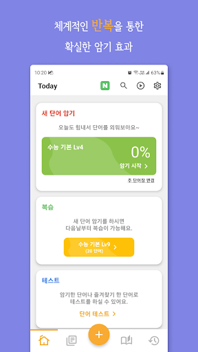 Android application 똑단 - 똑똑한 영어 단어장 screenshort