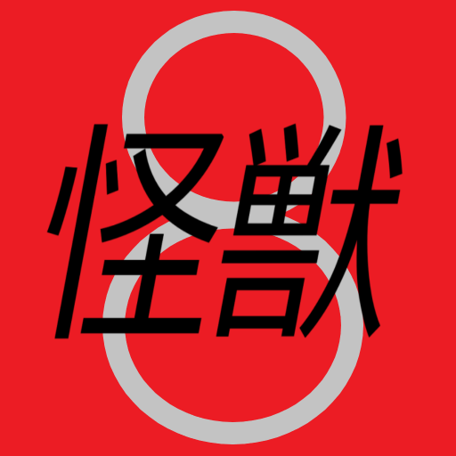 怪獣8号クイズチャレンジゲーム logo