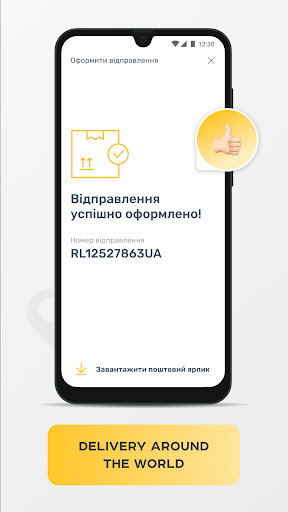Ukrposhta Screenshot 3 - AppWisp.com