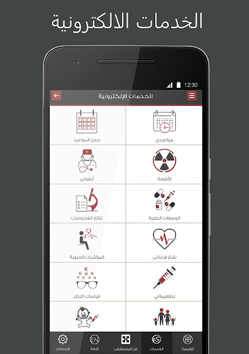 تطبيق د سليمان الحبيب التطبيقات على Google Play