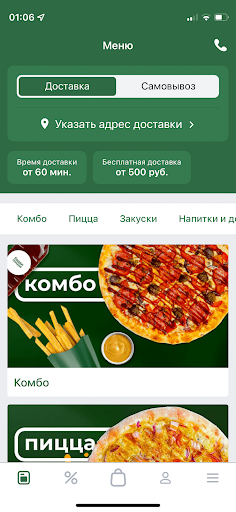 Android application Бадди Пицца screenshort