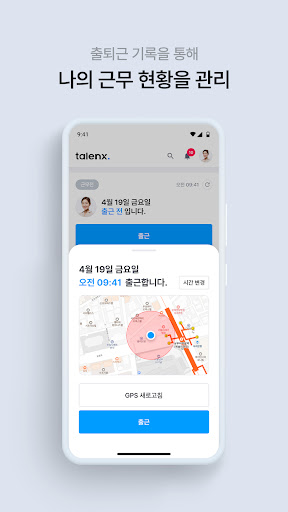talenx Screen 3