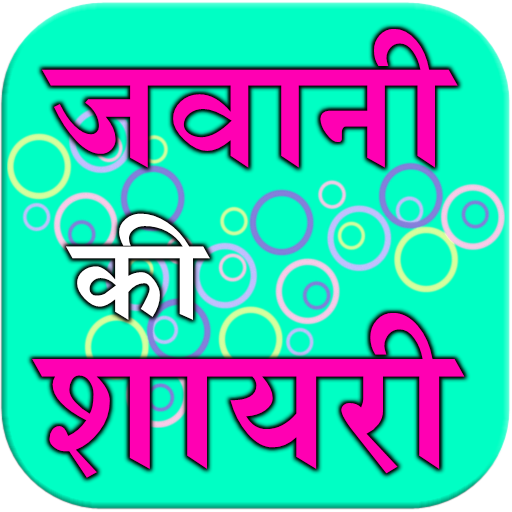 Jawani Ki Shayari 1.5 Icon