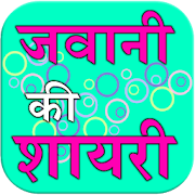 Top 22 Lifestyle Apps Like Jawani Ki Shayari - Best Alternatives