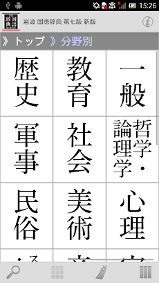 岩波 国語辞典 第七版 新版のおすすめ画像5