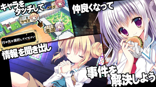 Android application キグルミキノコ Q-bit -第一章- screenshort