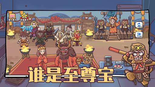 玩家一敗塗地 Screen 3