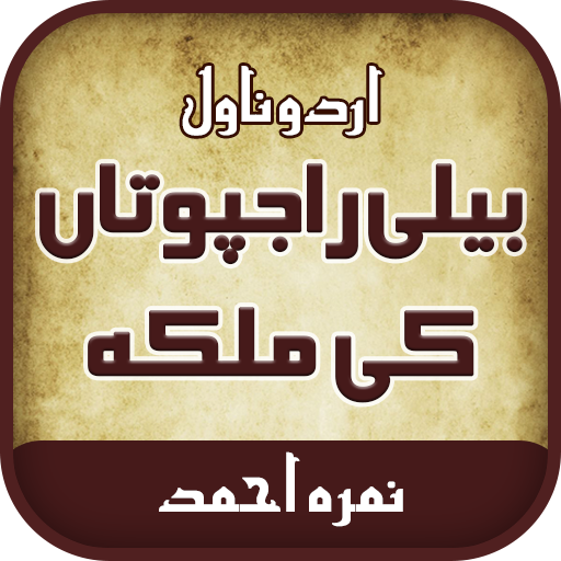 Belli Rajputan Ki Malika logo