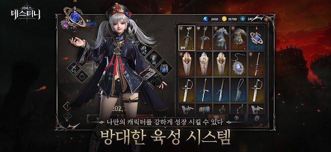 어비스: 데스티니 3