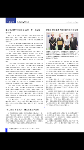 国际塑料商情Plastics News for China Screen 2