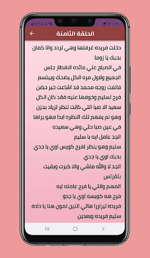 رواية زوجتي كاملة