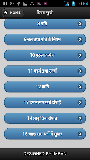 Science in Hindi Class 9 Screen 3