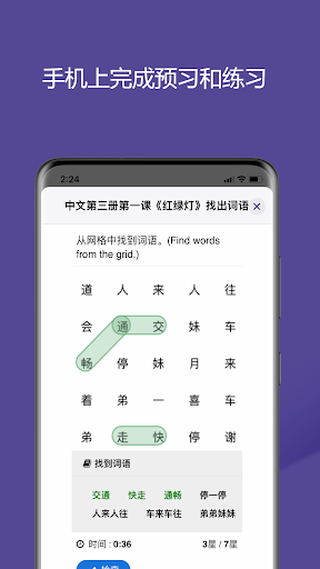 dobio中文 Screen 3