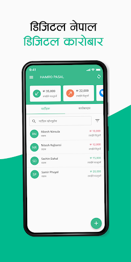 Android application Karobar - Nepali Digital Khata screenshort