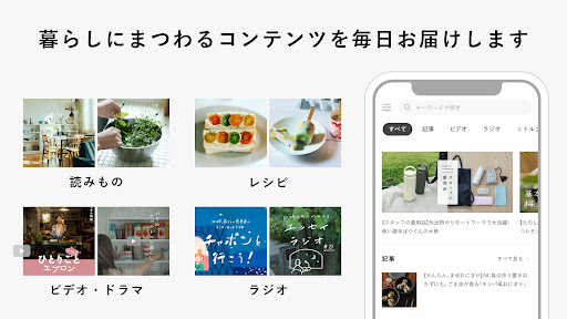 北欧、暮らしの道具店 - ファッションや生活雑貨が見つかる Screen 3