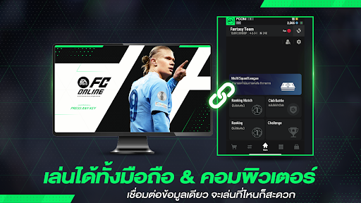 FC Online M by EA SPORTS FC™ 3