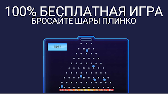 Game screenshot Plinko Jackpot hack