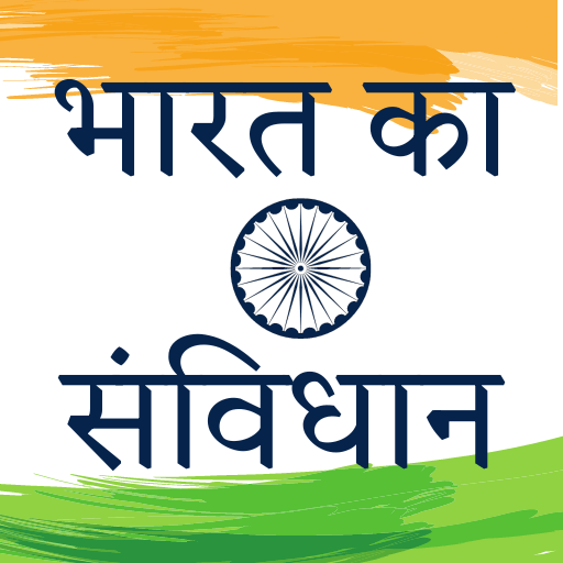 Download Bharat ka Samvidhan Offline 1.21 Apk for android