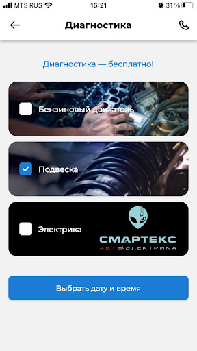 Шинторг Кострома Screen 2