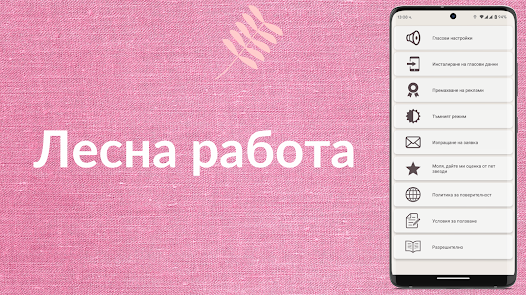 Екранна снимка