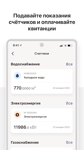 Atlas service Screen 3