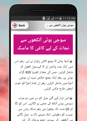 Urdu Beauty Tips – Gharelo Beauty Totkay