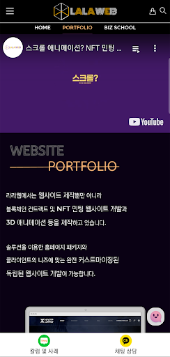 라라웹 Screen 3