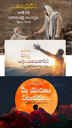 Inspired Bible Quotes Telugu Screen 3