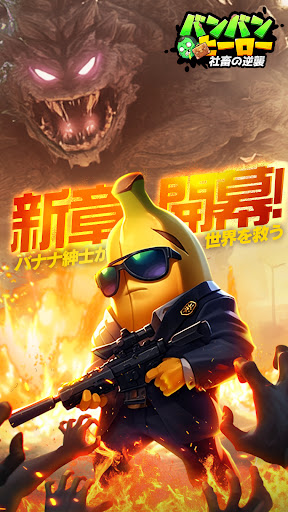 バンバンヒーロー：社畜の逆襲 screenshot 6