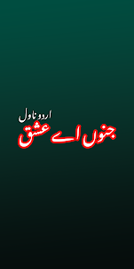 Junoon-e-Ishq Urdu Novel