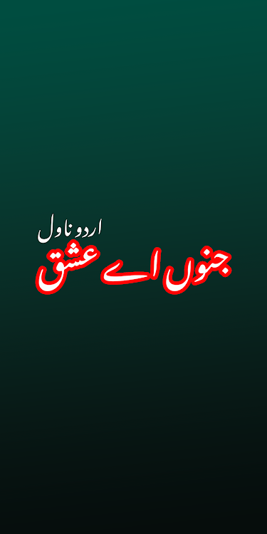 Junoon-e-Ishq Urdu Novel - 1.9 - (Android)