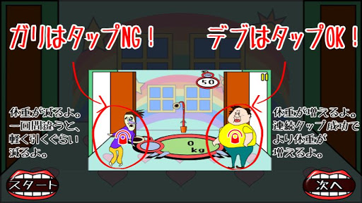 宇宙人ファットマン Screen 2