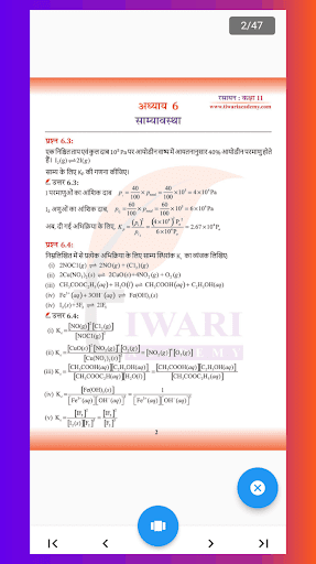 Class 11 Chemistry in Hindi