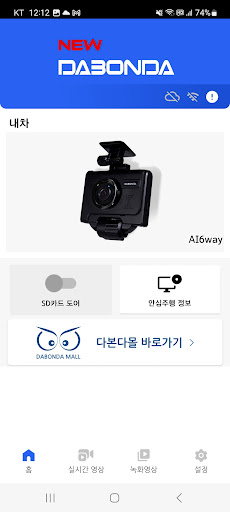 DABONDA(다본다) Screen 2