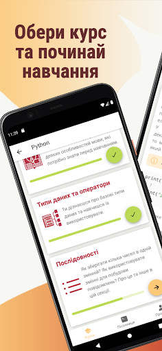 Android application Fundamenta: база програмування screenshort