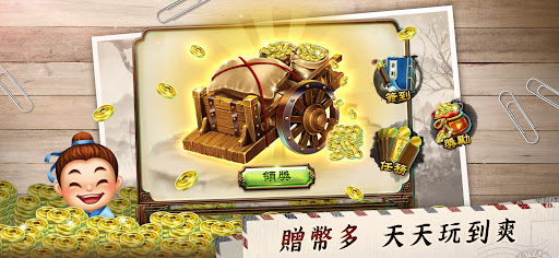 Android application 神來也暗棋2：線上暗棋、象棋麻將 screenshort