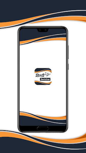 Hindi Suvichar - Motivational Quotes In Hindi