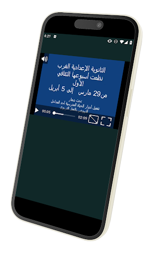 GSEG – Vidéos Officielles