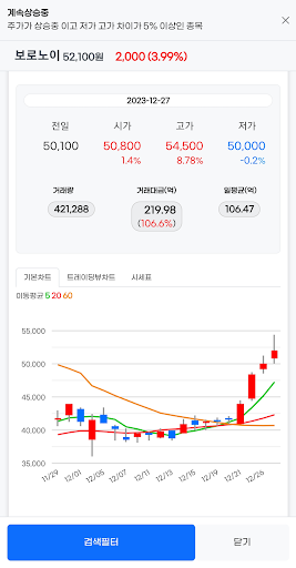 Cross100검색기 Screen 2