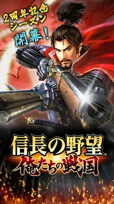 Nobunaga no Yabou: Oretachi no Sengoku - Screenshot 1