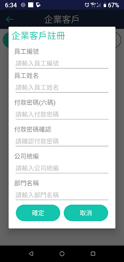 共享車隊 叫計程車