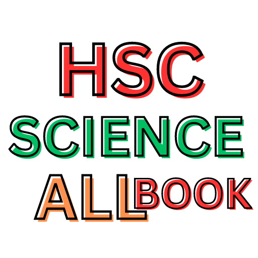 HSC SCIENCE ALL BOOK OFFLINE logo